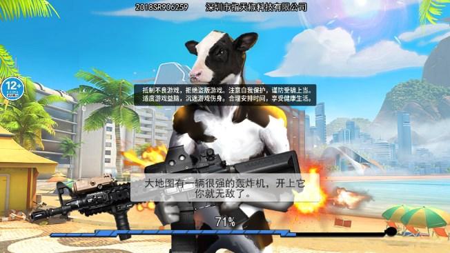 刺激火线吃鸡免广告获取奖励 v1.0 安卓版截图0