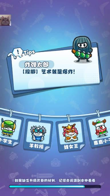 茶叶蛋大作战金币钻石不减反增版 v1.0.2 安卓最新版截图1
