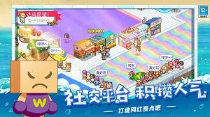 夏日水上乐园物语中文版 截图3