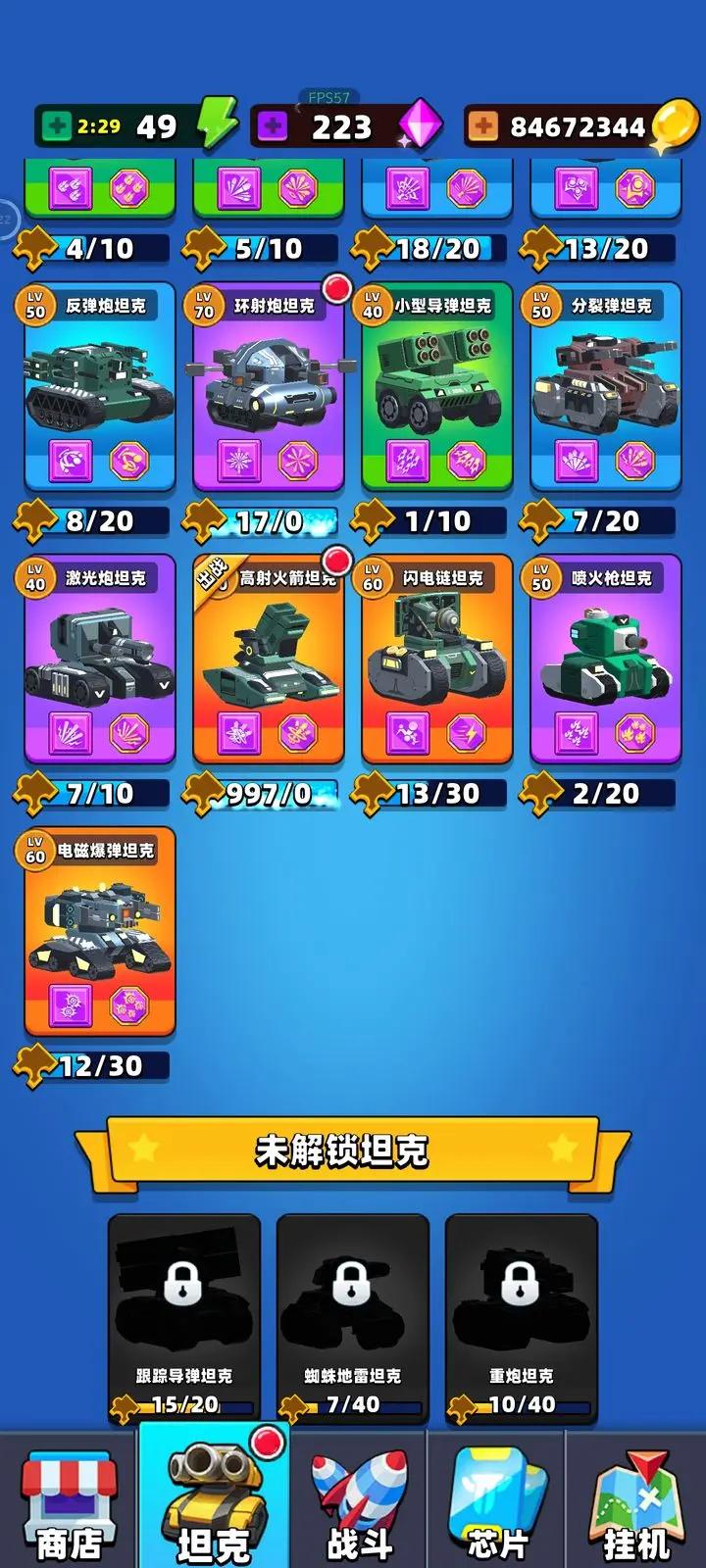 乱斗坦克秒杀版 v0.9.8.505 安卓版截图2