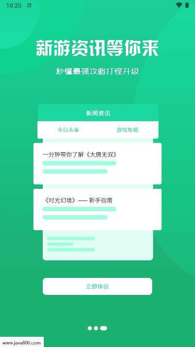 熠星手游盒子平台 v3.0.24611 安卓手机版截图2