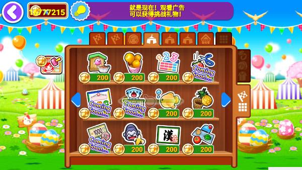 cookingmama中文版 截图2