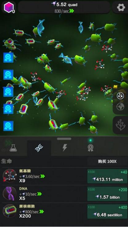 从细胞到奇点进化永无止境 截图2