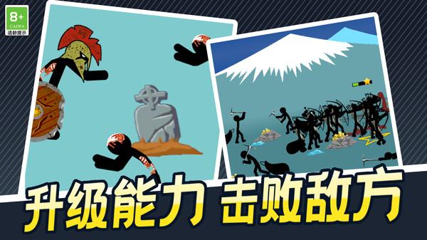 激战火柴人正版 截图2