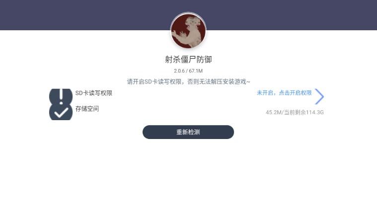 平面僵尸防御中文版无限金币版(射杀僵尸防御) v2.0.6 最新版截图0