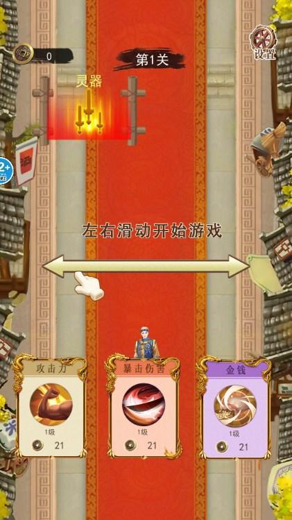 我要当皇帝游戏最新版 v1.0 安卓版截图0