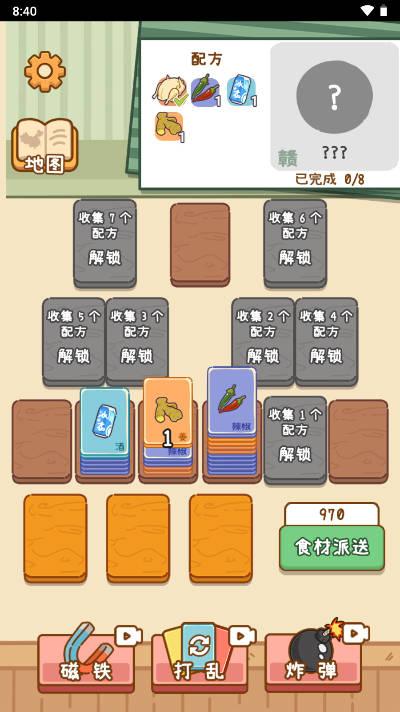 做个拿手菜免广告版小游戏 v1.6 安卓版截图0