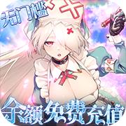 苍之纪元bt服版 v1.0.801 安卓渠道服
