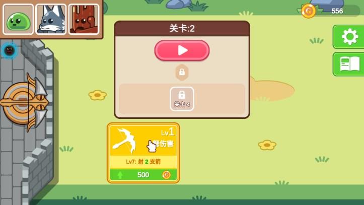 魔法弩射击防御内置菜单 v2.132.0 安卓版截图3