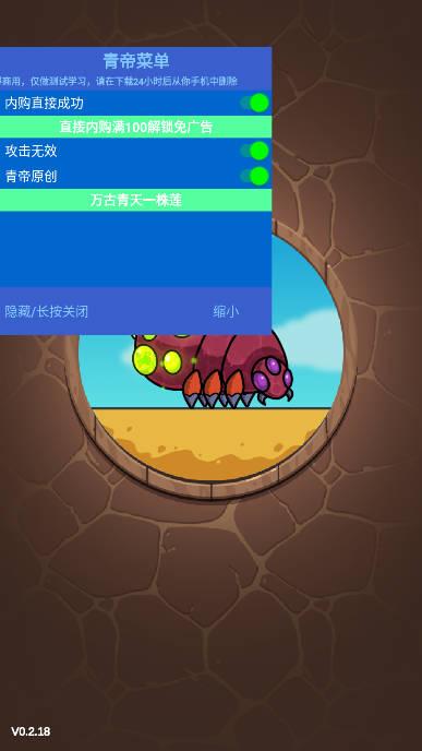 疾风剑魂青帝mod菜单版 v1.43.1 安卓最新版截图0