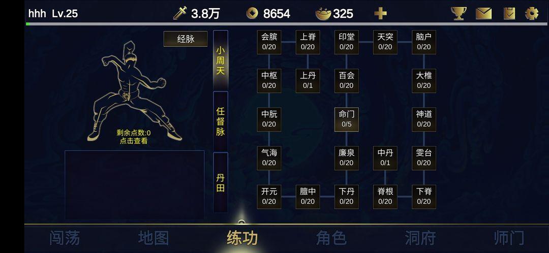 行侠放置2免广告获取奖励 v14 最新版截图3