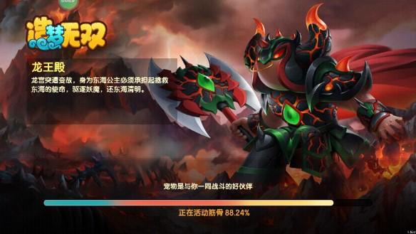 造梦无双无限能量版 v1.22 手机版截图2