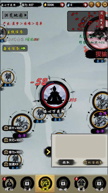 山海有神兽免广告获得奖励版 v10.13 安卓最新版截图0