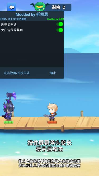 我的斧头会变长免广告折相思版 v2.4.7 安卓最新版截图1
