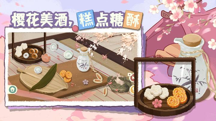 超级收纳馆2免广告最新版 v2.4 安卓版截图0