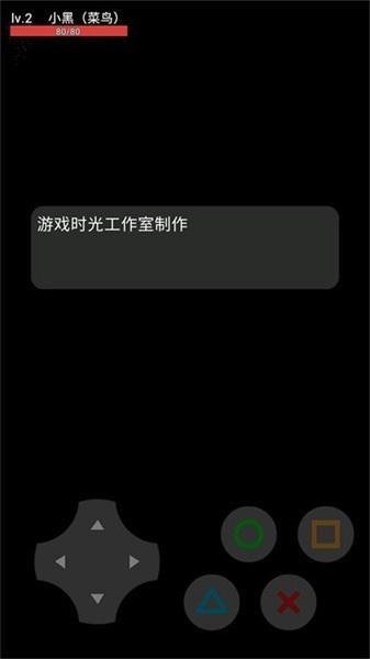 生存之争 截图2