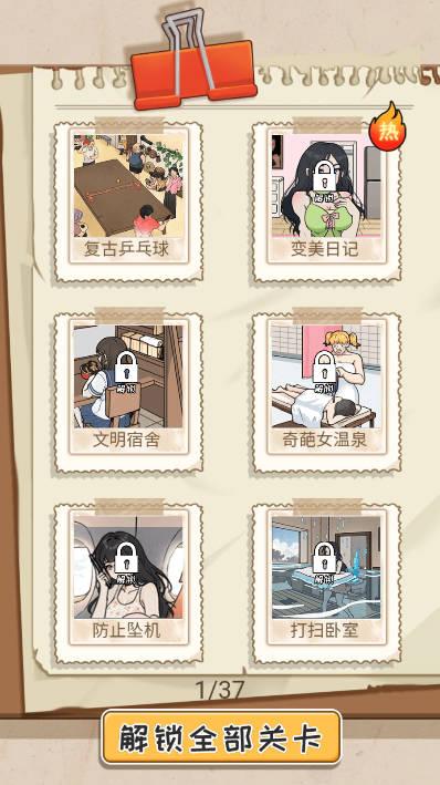 脑洞精英免广告版 v1.0 安卓手机版截图0