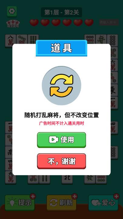 超级解压师免广告版游戏 v1.0.1 安卓版截图1