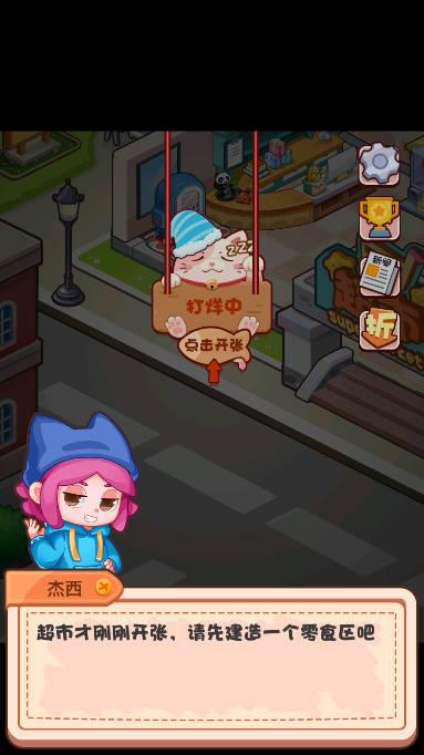 加油吧店长大人免广告无限钞票钻石版 v2.6 安卓最新版截图1