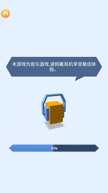 跳舞的线内购免费版 v2.7.74.00 无需实名版截图1