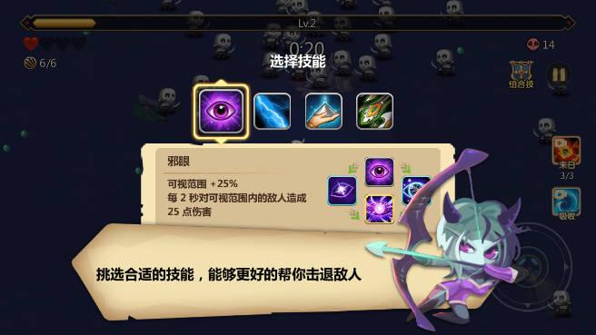 兽人永不为奴割草小游戏 v1.12 安卓版截图2