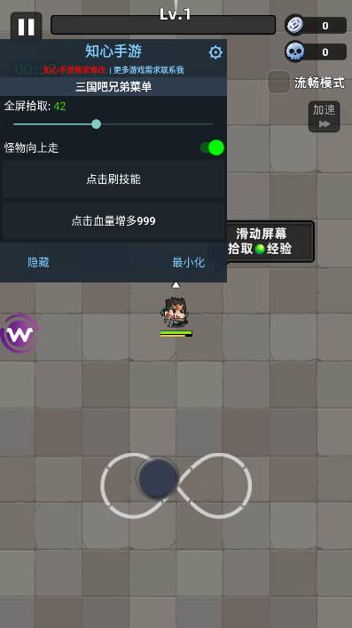 三国吧兄弟9.6.0知心mod免广告修复版 9.6.0最新版本截图0