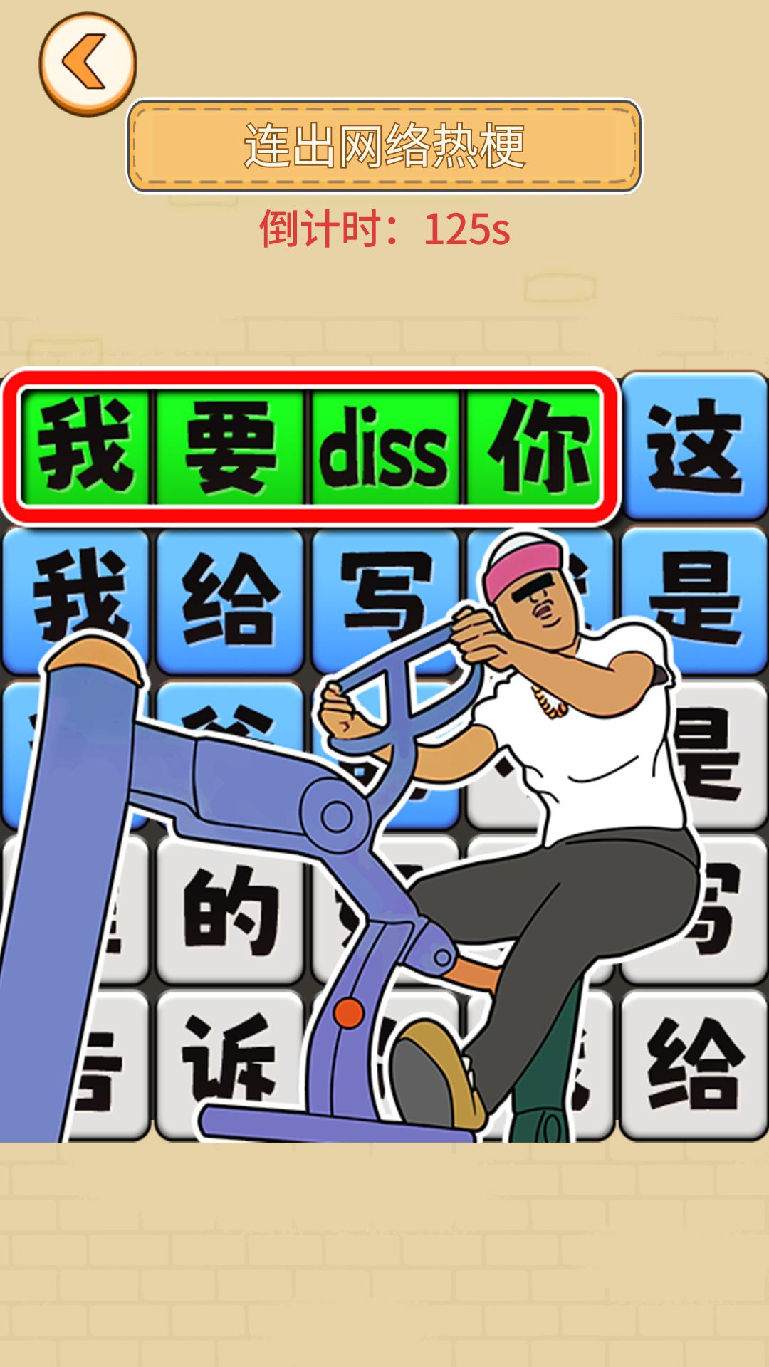 解压找茬王小游戏 v1.0 手机版截图1
