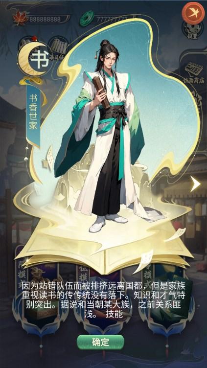 穿越古代当赘婿游戏免广告无限金币版 v1.0.2 手机版截图2