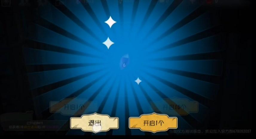 第五人格抽奖模拟器无限金币钻石版 v1.0 最新版截图3