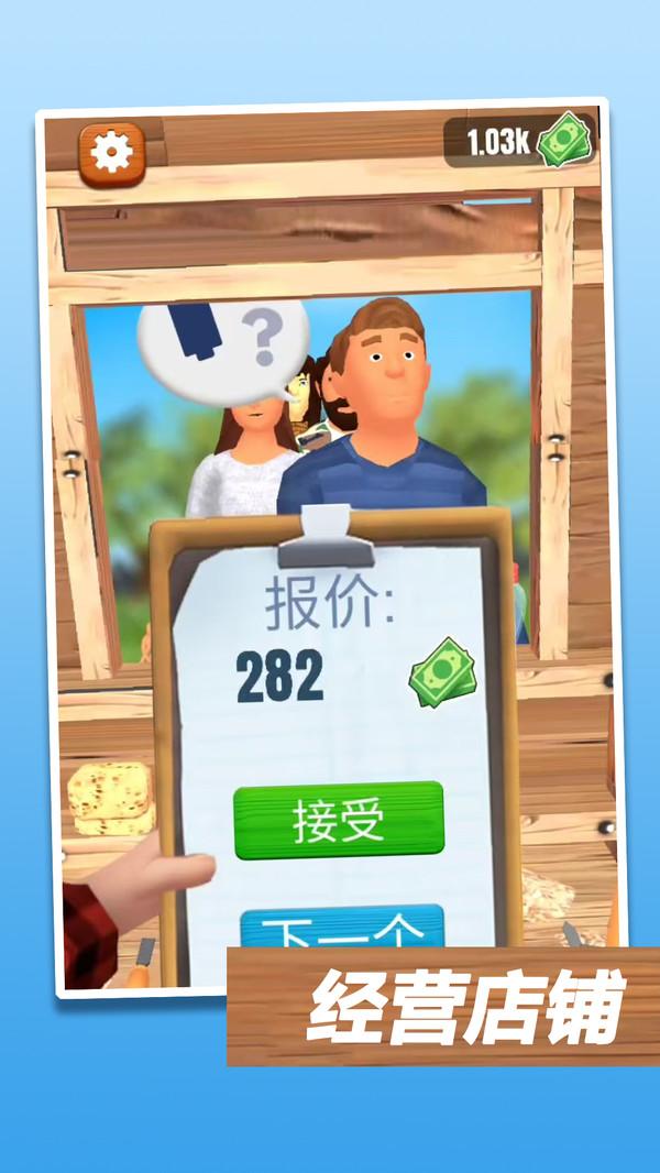 伐木高手 截图0