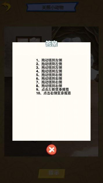 脑洞创造营免广告版 v1.0 安卓版截图3