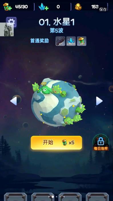 球球冲击免广告版 v2.0.0 安卓版截图1