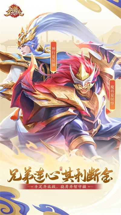 三国杀名将传 截图2