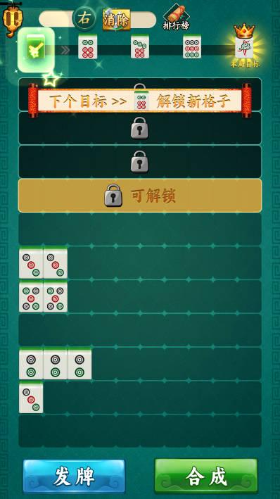 挪挪消免广告版 v1.0 安卓版截图3