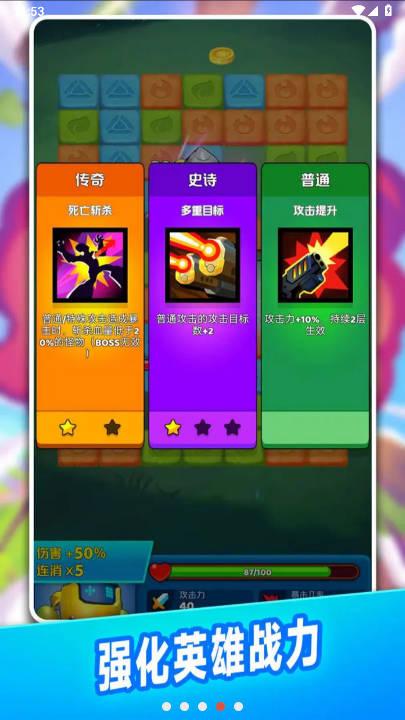 砖块英雄无限金币免广告版 v1.1.0 安卓最新版截图1
