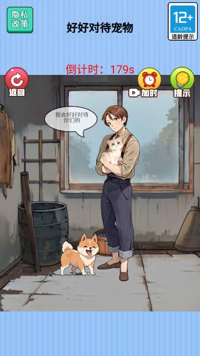 整蛊大姐姐免广告版 v1.0.0 安卓版截图2
