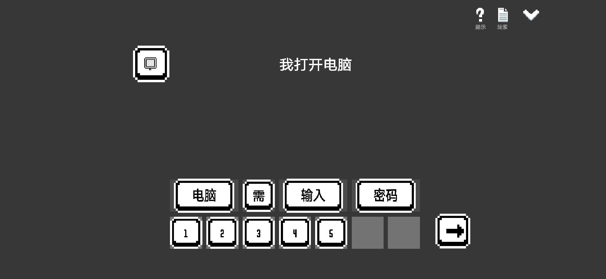 水箱怪谈 截图3