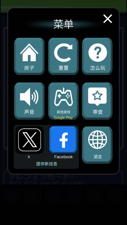逃脱游戏电话亭免广告版 v1.07 安卓中文版截图0