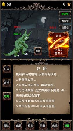 魔王修仙传 截图1