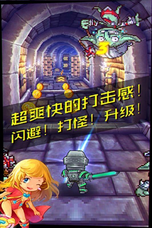 地城酷跑 截图2