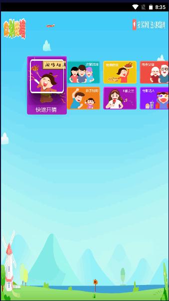 你划我猜TV版游戏最新版 v1.0.4 安卓版截图2