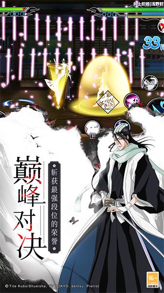 境界死神激斗 截图2
