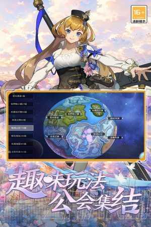 萌神战姬国服截图3