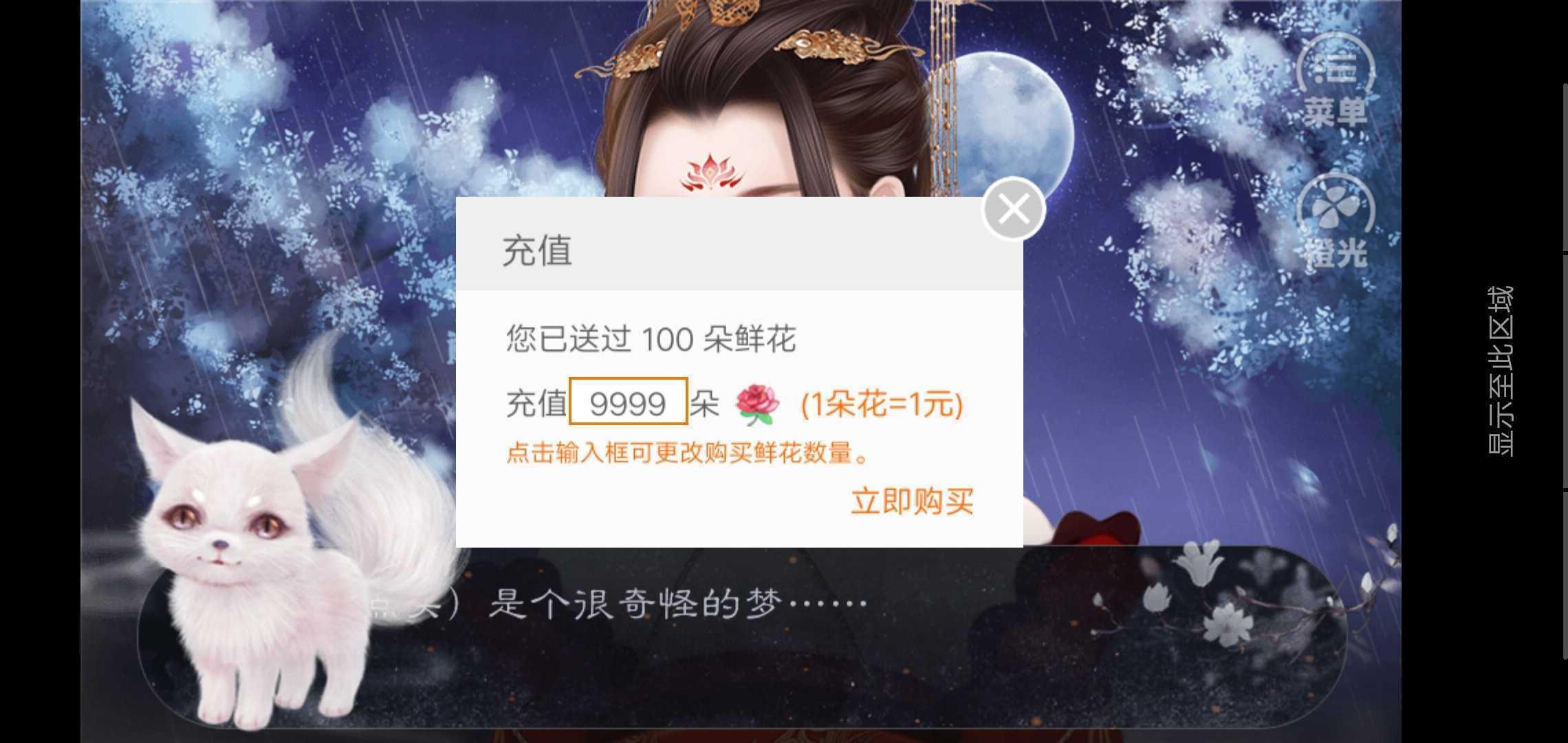 溯流光截图2