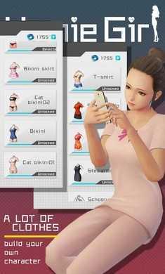 淘气女友截图3