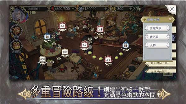 魔女的恋爱法则手游截图3