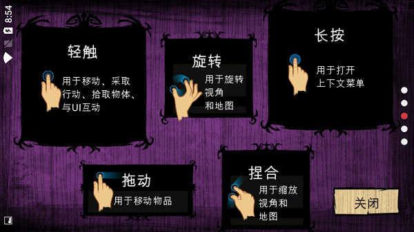 饥荒联机版官方中文版截图2