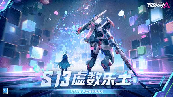 机动都市阿尔法国际服最新版截图3