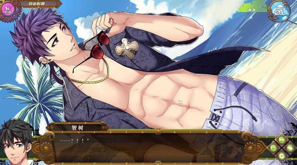 fullservice汉化版2.0截图2