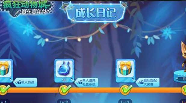 疯狂动物园怎么恢复数据 疯狂动物园恢复数据方法
